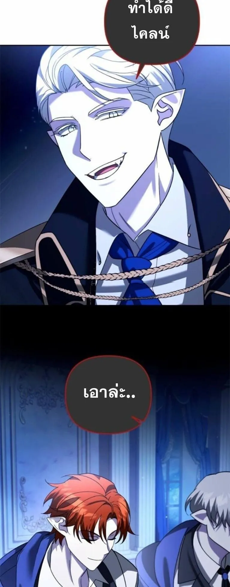 Sovereign of the Infinite Clones ตอนที่ 63 หน้า 58