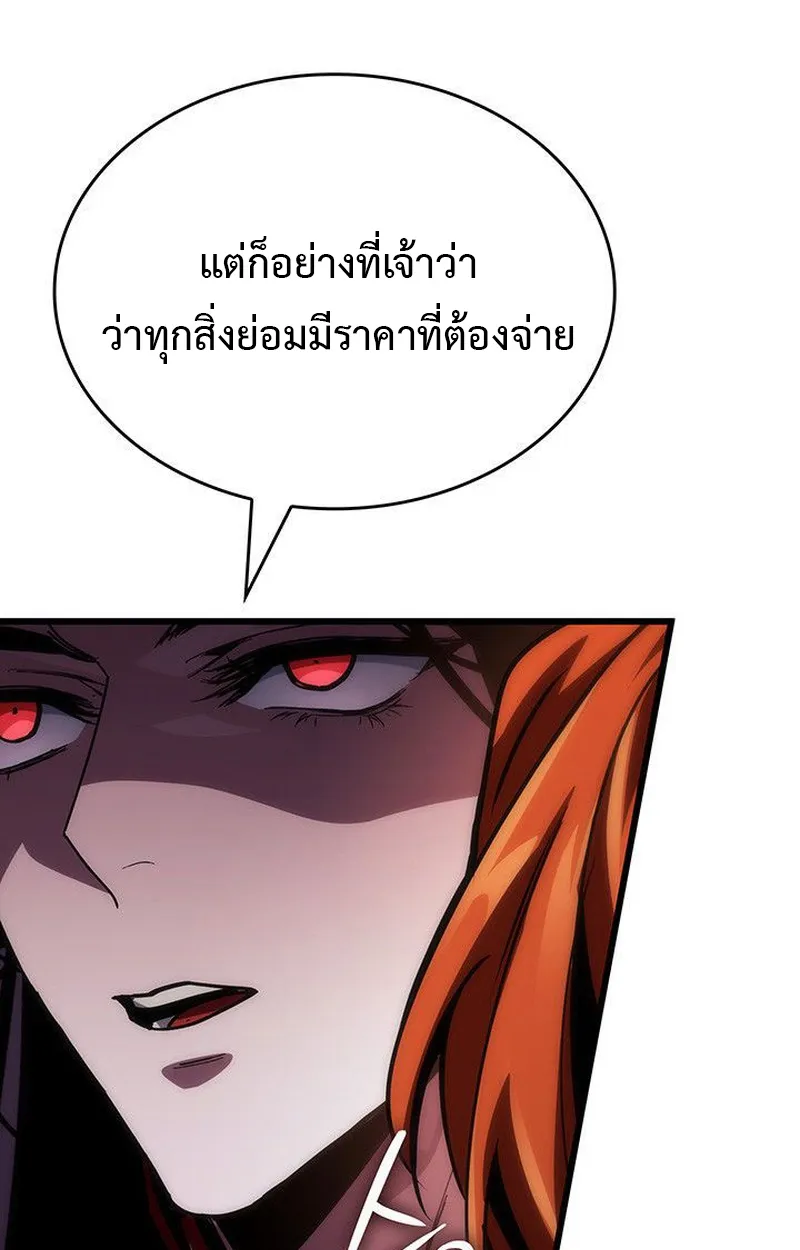 Crimson Reset ตอนที่ 16 หน้า 15