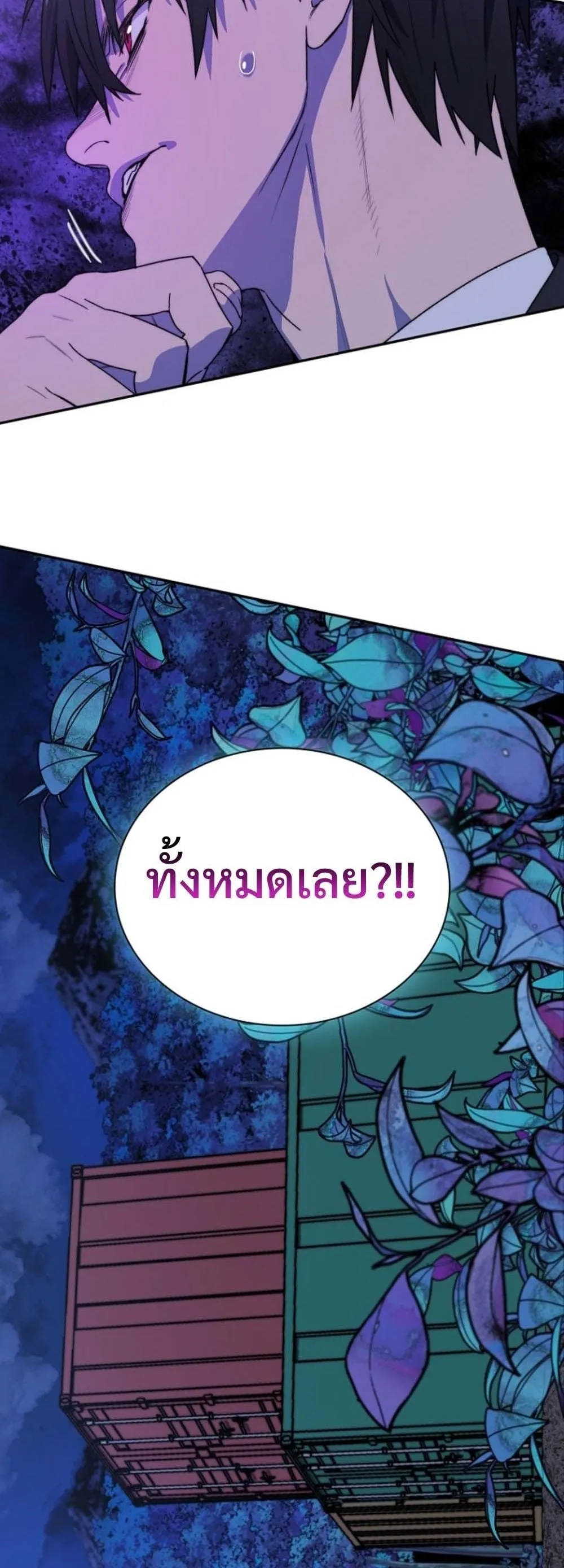 The 18-Year Old Demon King ตอนที่ 6 หน้า 58