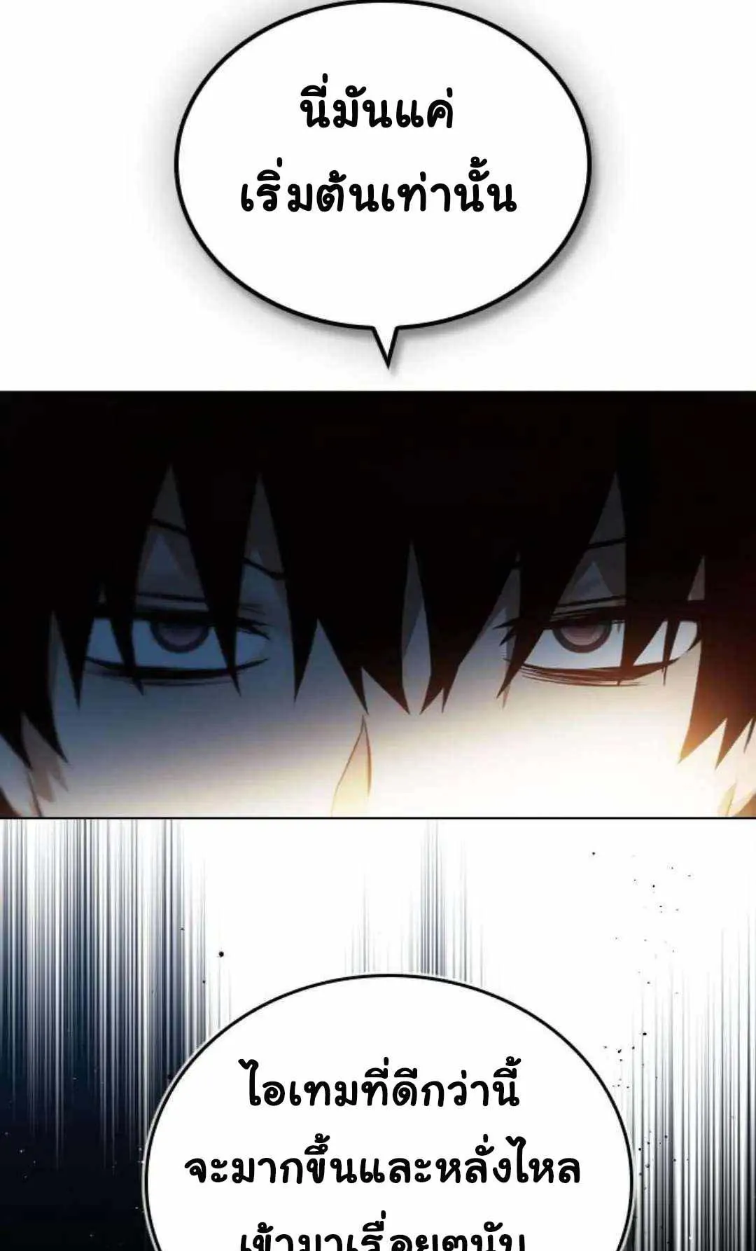 Bad Ending Maker ตอนที่ 5 หน้า 56
