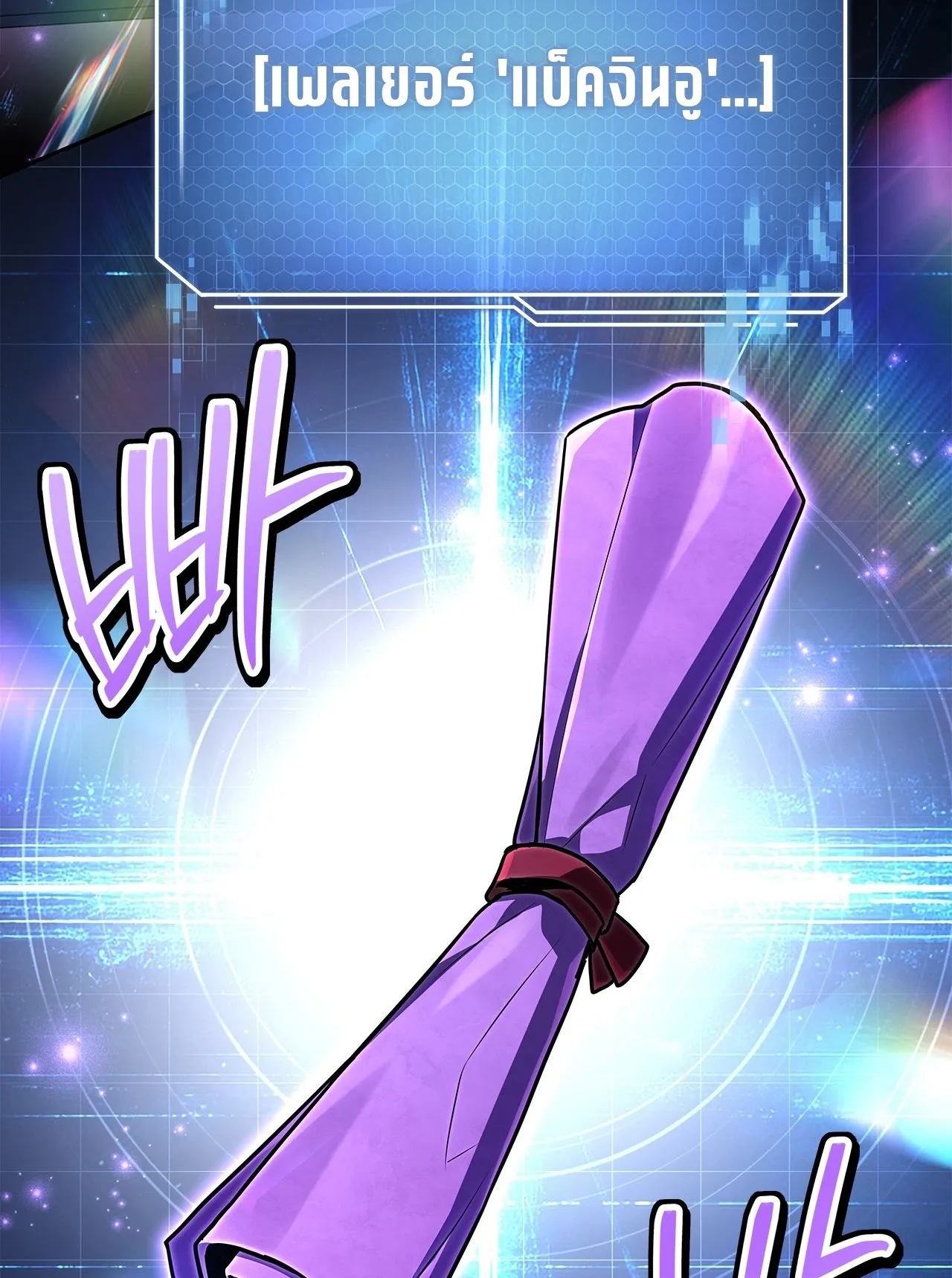 Only I Have an EX-Grade Summon ตอนที่ 29 หน้า 66