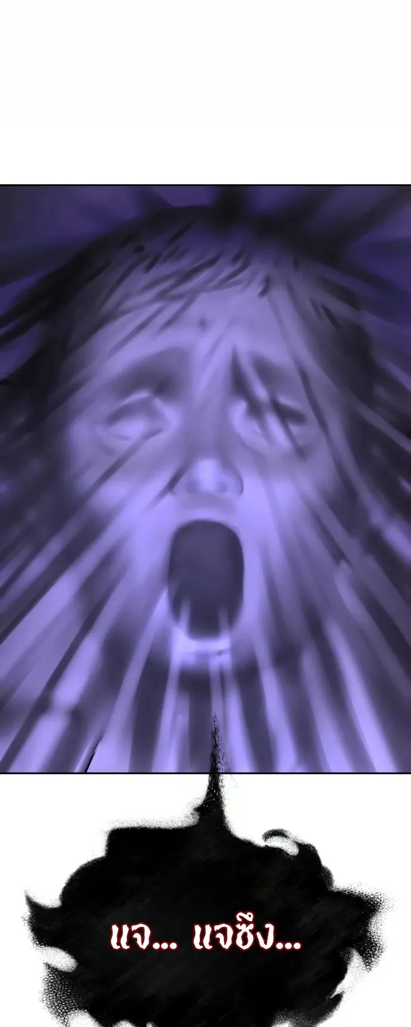 Why You Shouldn’t Enter a Haunted House ตอนที่ 15 หน้า 17