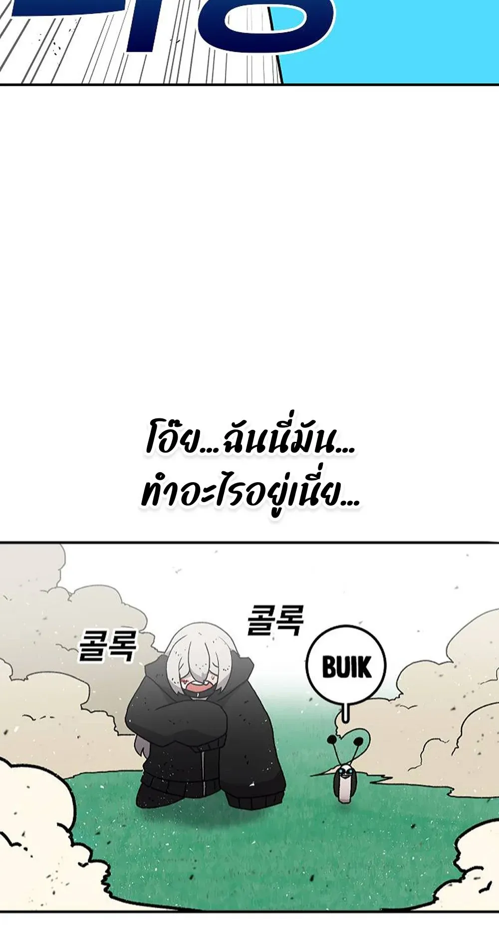 The House Without Time ตอนที่ 25 หน้า 29