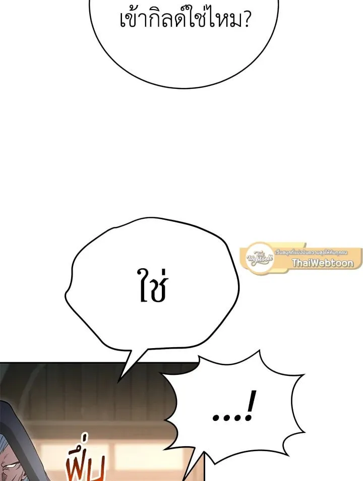 My Insanely Competent Underlings ตอนที่ 3 หน้า 24