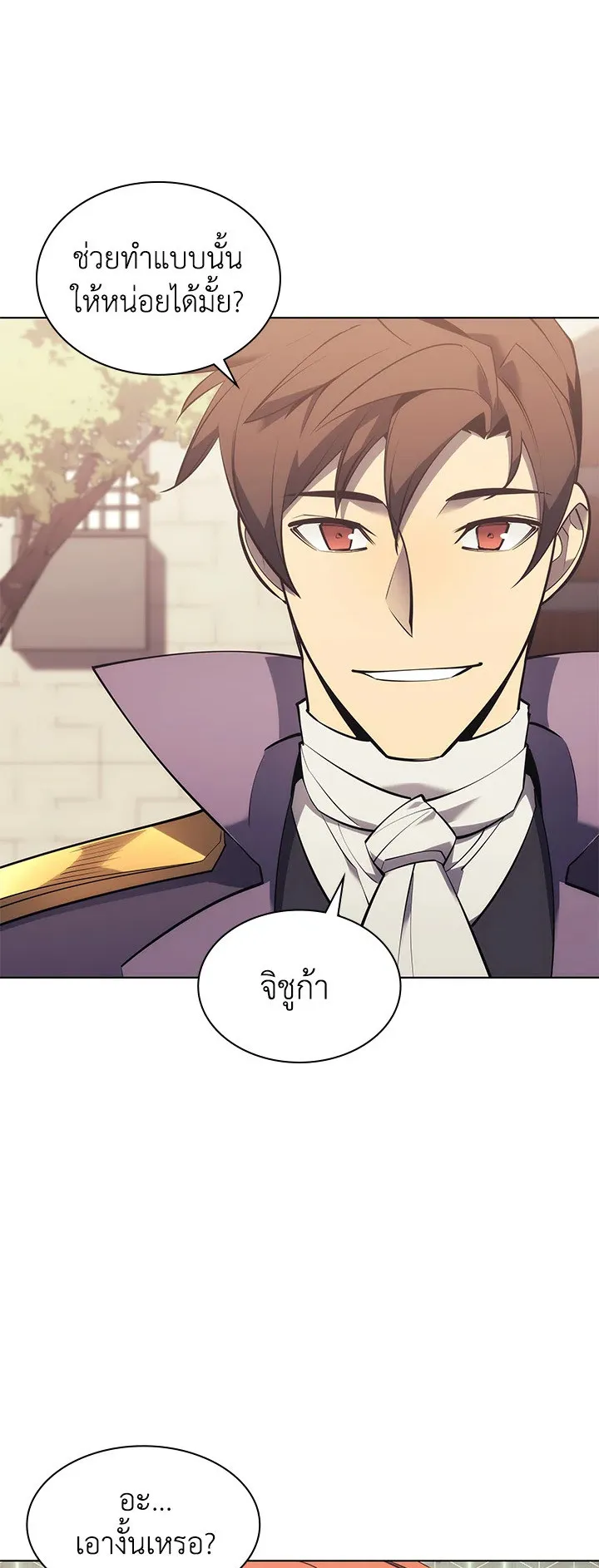 Overgeared ตอนที่ 108 หน้า 67