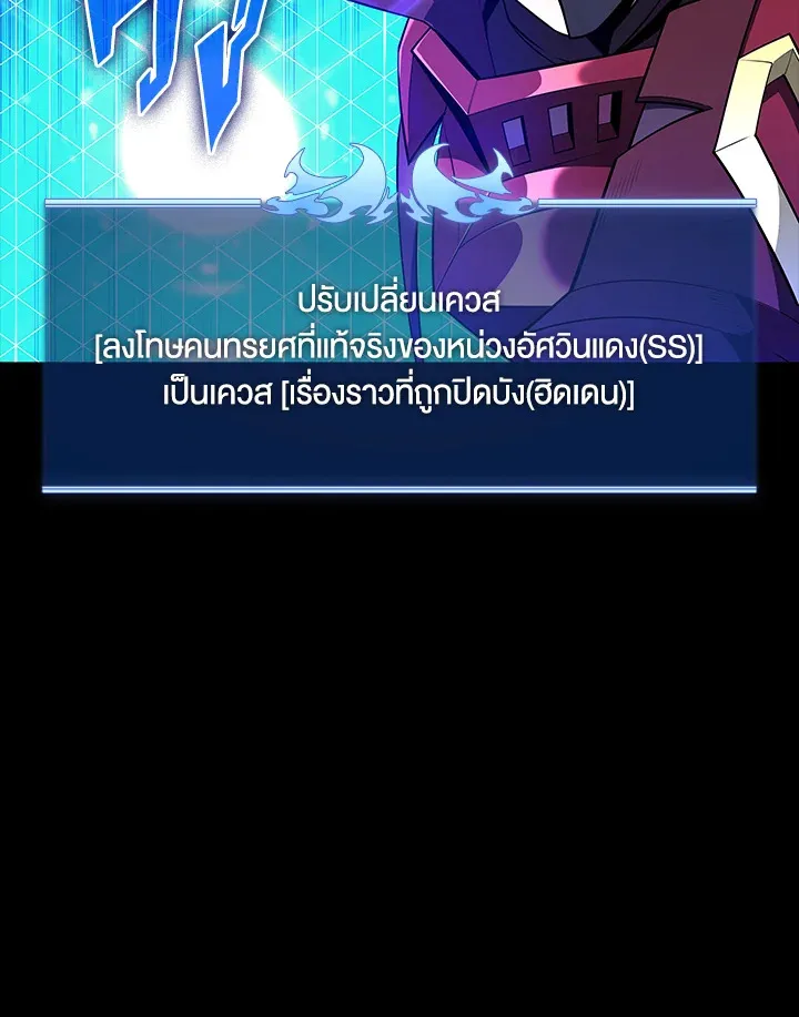Overgeared ตอนที่ 139 หน้า 83