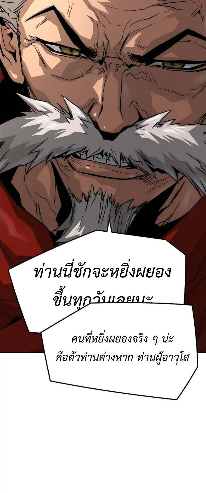 Absolute Regression ตอนที่ 36 หน้า 30
