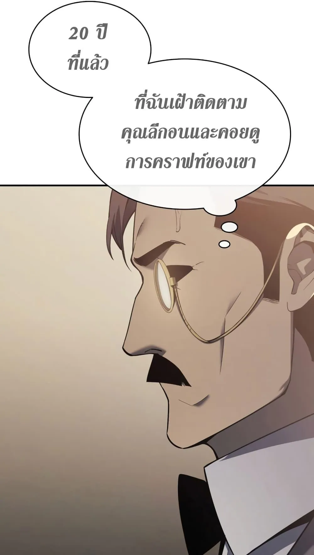 The Return of the Disaster-Class Hero ตอนที่ 15 หน้า 124