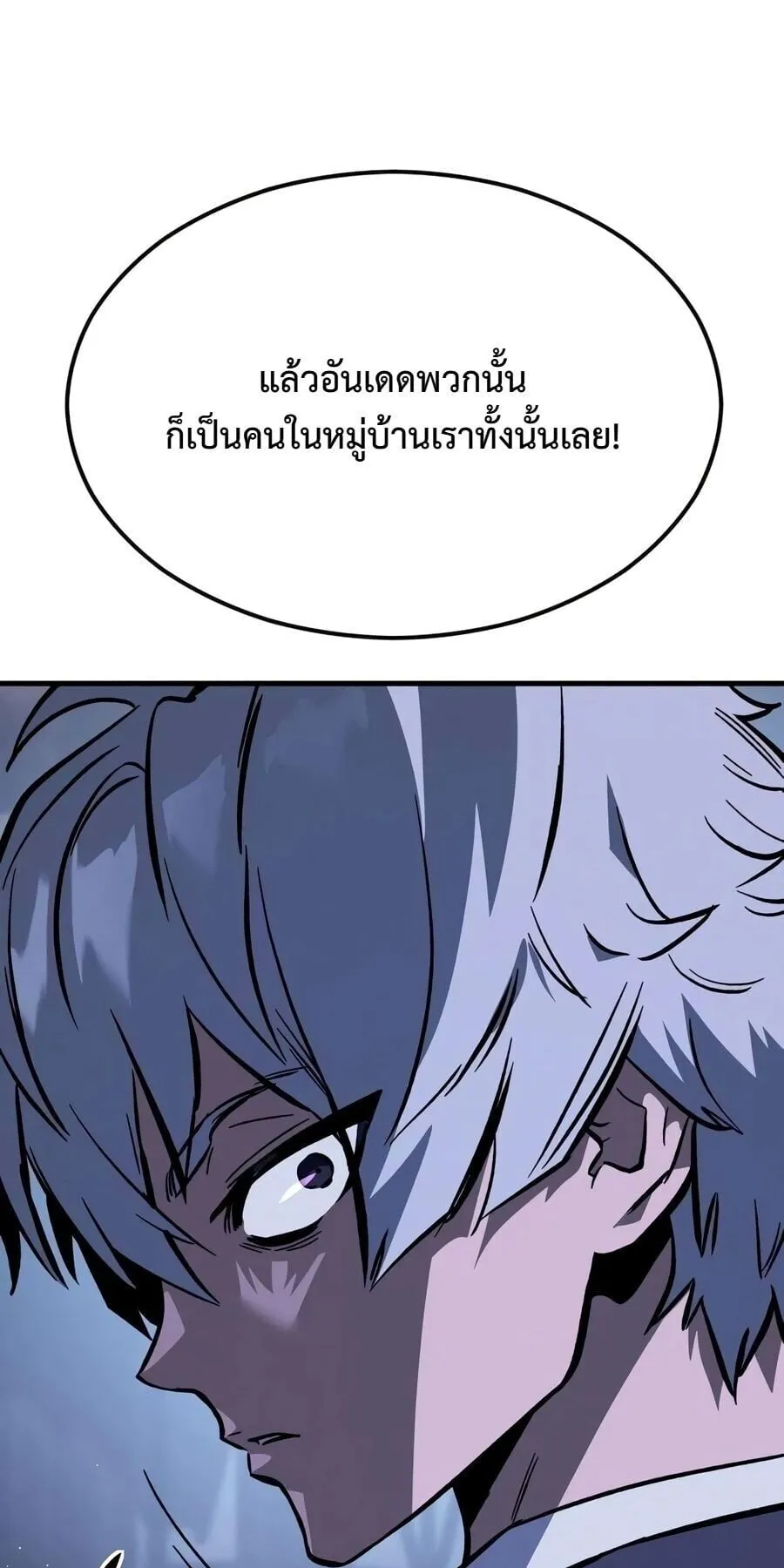 Sword of the Undying ตอนที่ 9 หน้า 84