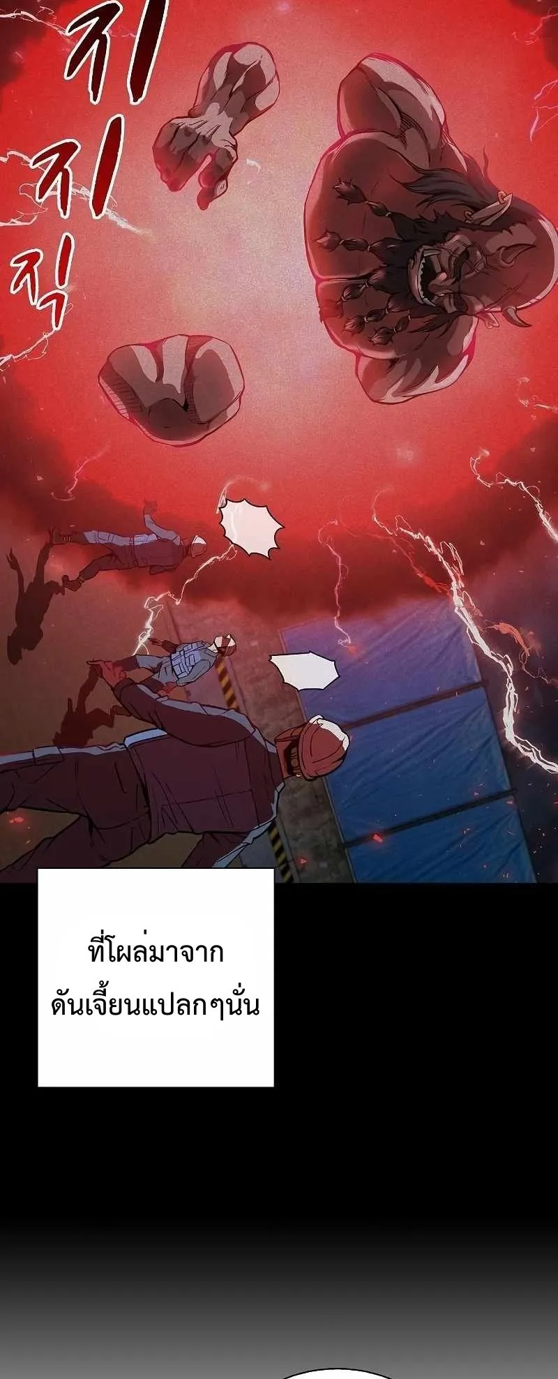 The Dark Mage’s Return to Enlistment ตอนที่ 2 หน้า 33