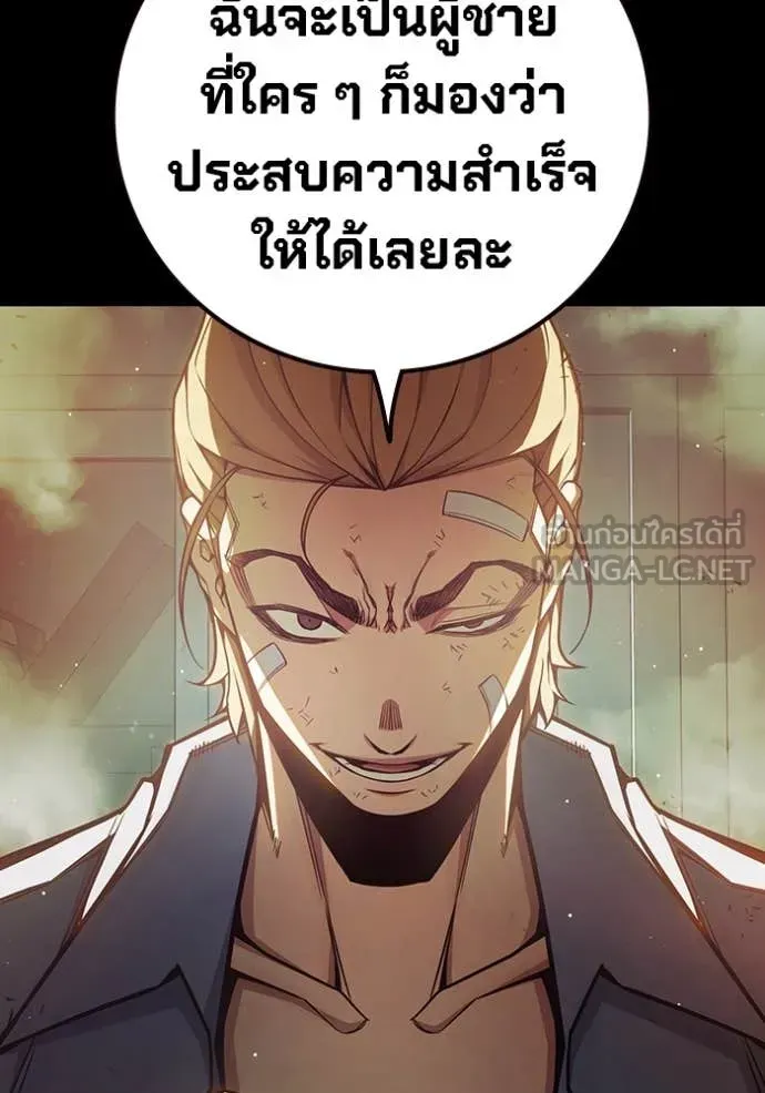 Juvenile Prison ตอนที่ 66 หน้า 166