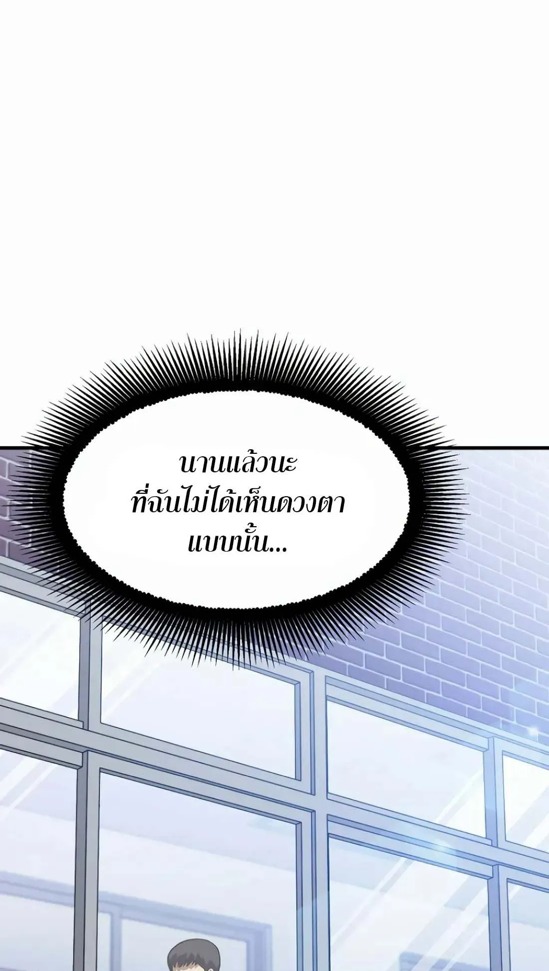 Academy Reincarnation Hero การหวนคืนของวีรบุรุษแห่งสถาบัน ตอนที่ 8 หน้า 70
