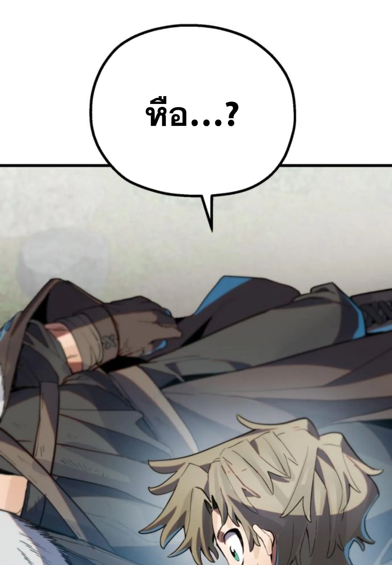 The Hero of the Heart Sword ตอนที่ 2 หน้า 190