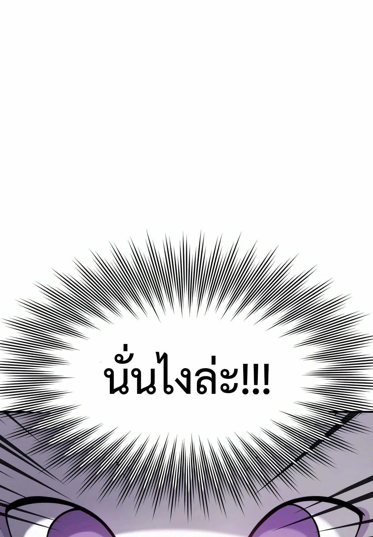 How to Survive as a terminally-ill Dragon ตอนที่ 2 หน้า 33