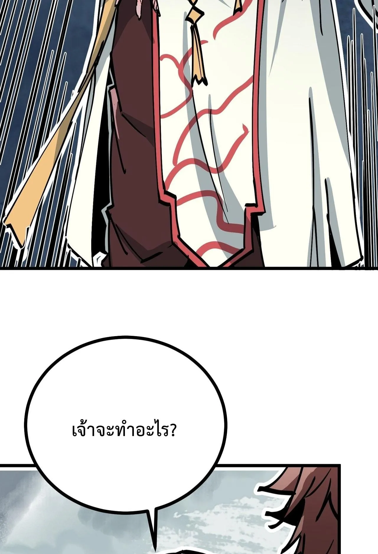 Immortal Fairy, Please Listen to My Explanation ตอนที่ 9 หน้า 24