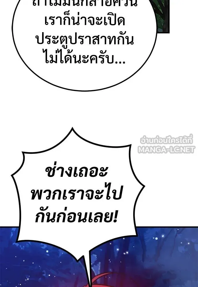 A Rogue Guard in a Medieval Fantasy ตอนที่ 28 หน้า 160