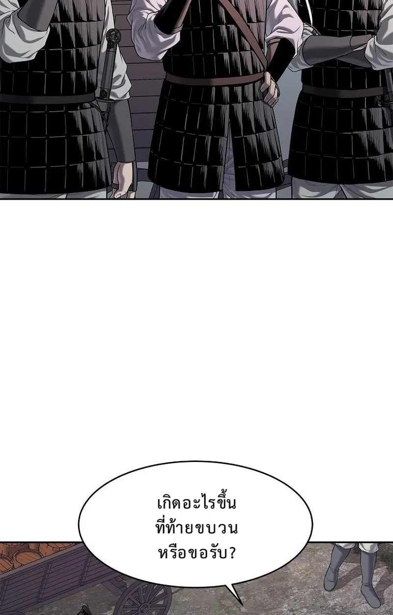 The Iron Emperor ตอนที่ 24 หน้า 54