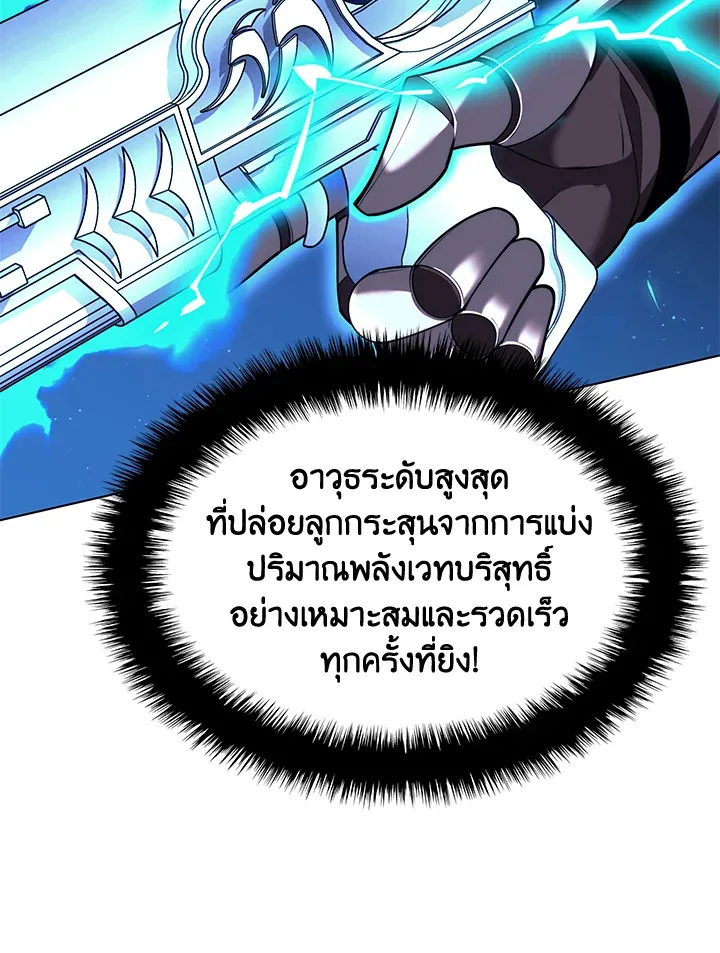 Overgeared ตอนที่ 161 หน้า 125