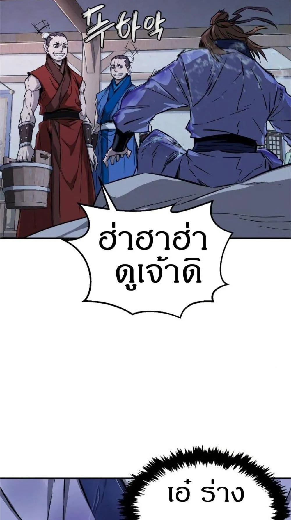 Absolute Sword Sense ตอนที่ 1 หน้า 60