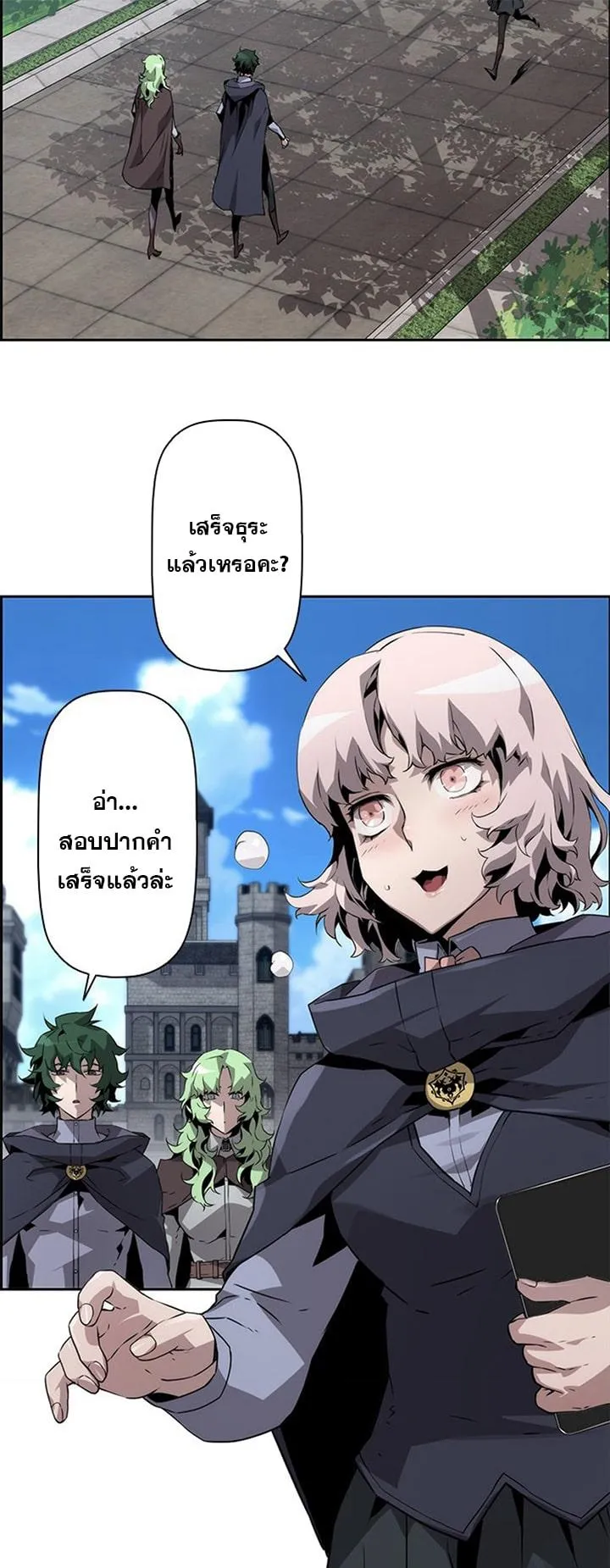 Necromancer’s Evolutionary Traits ตอนที่ 13 หน้า 44