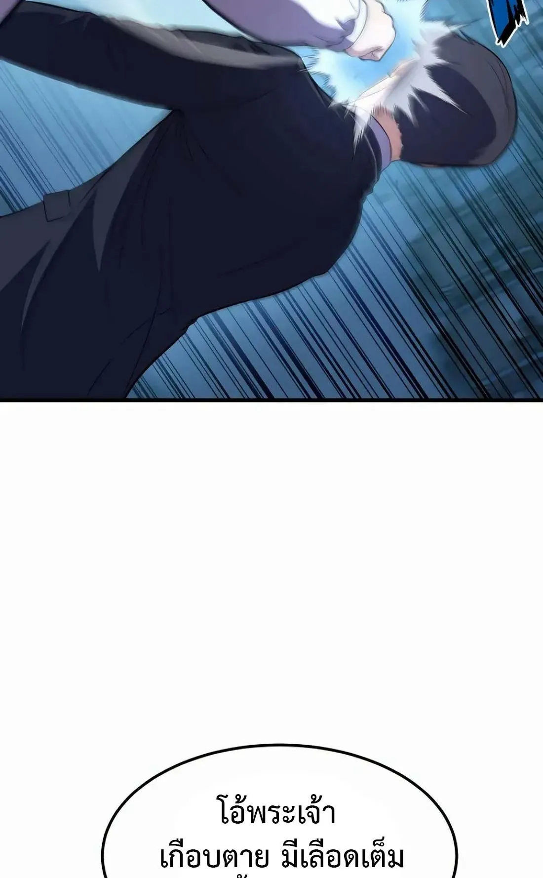 Academy Reincarnation Hero การหวนคืนของวีรบุรุษแห่งสถาบัน ตอนที่ 7 หน้า 36