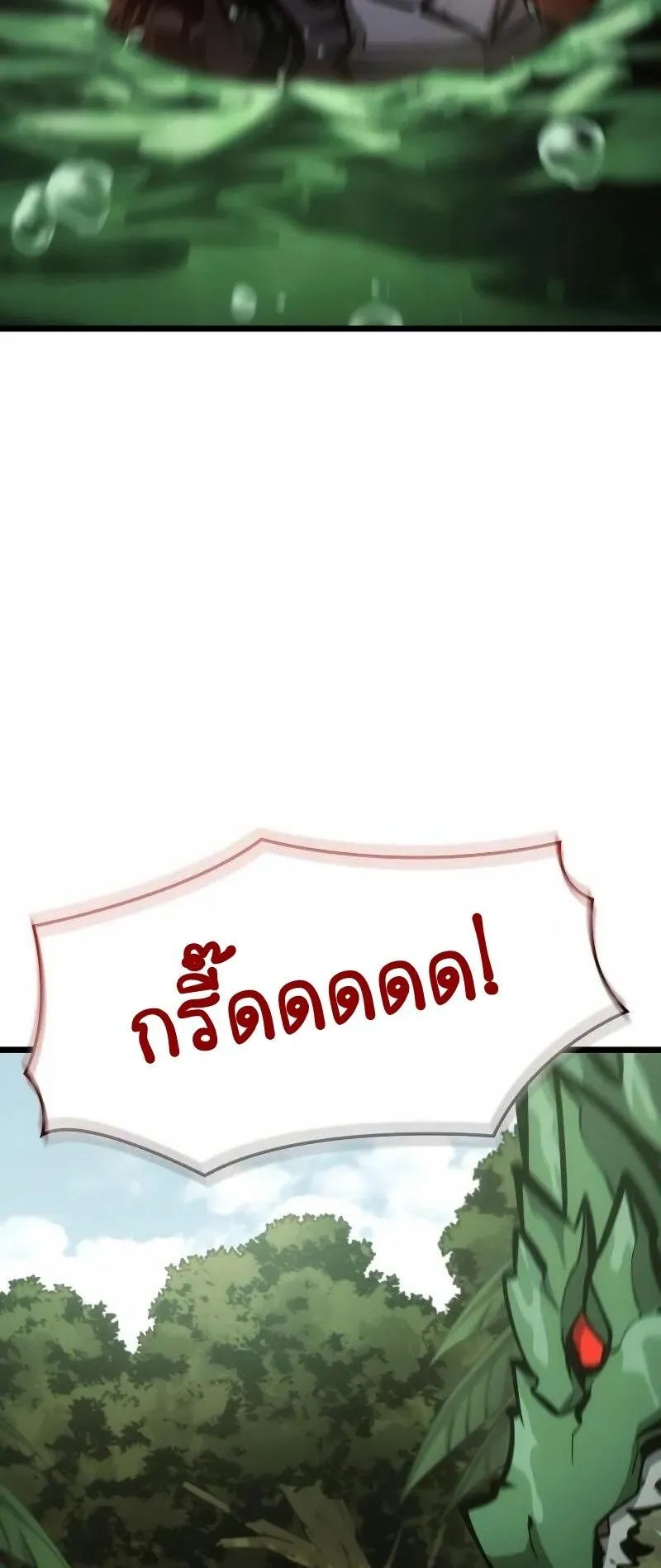Emperor of Solo Play ตอนที่ 11 หน้า 94