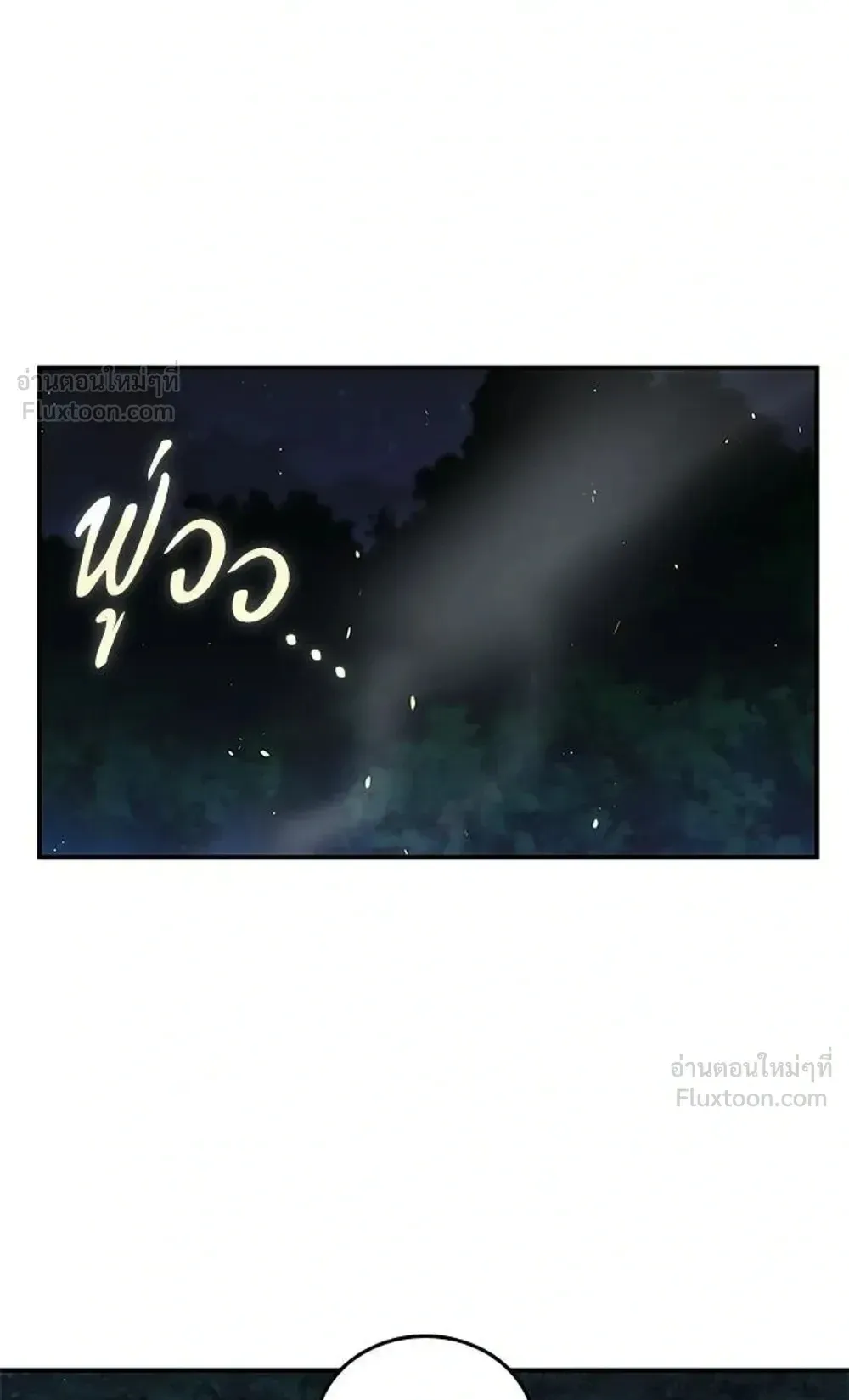 A Cadet Becomes a Prophet ตอนที่ 44 หน้า 32