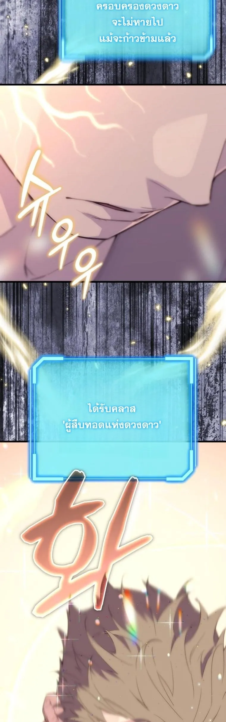 Starting With 13 Hidden Traits 13 ตอนที่ 5 หน้า 71