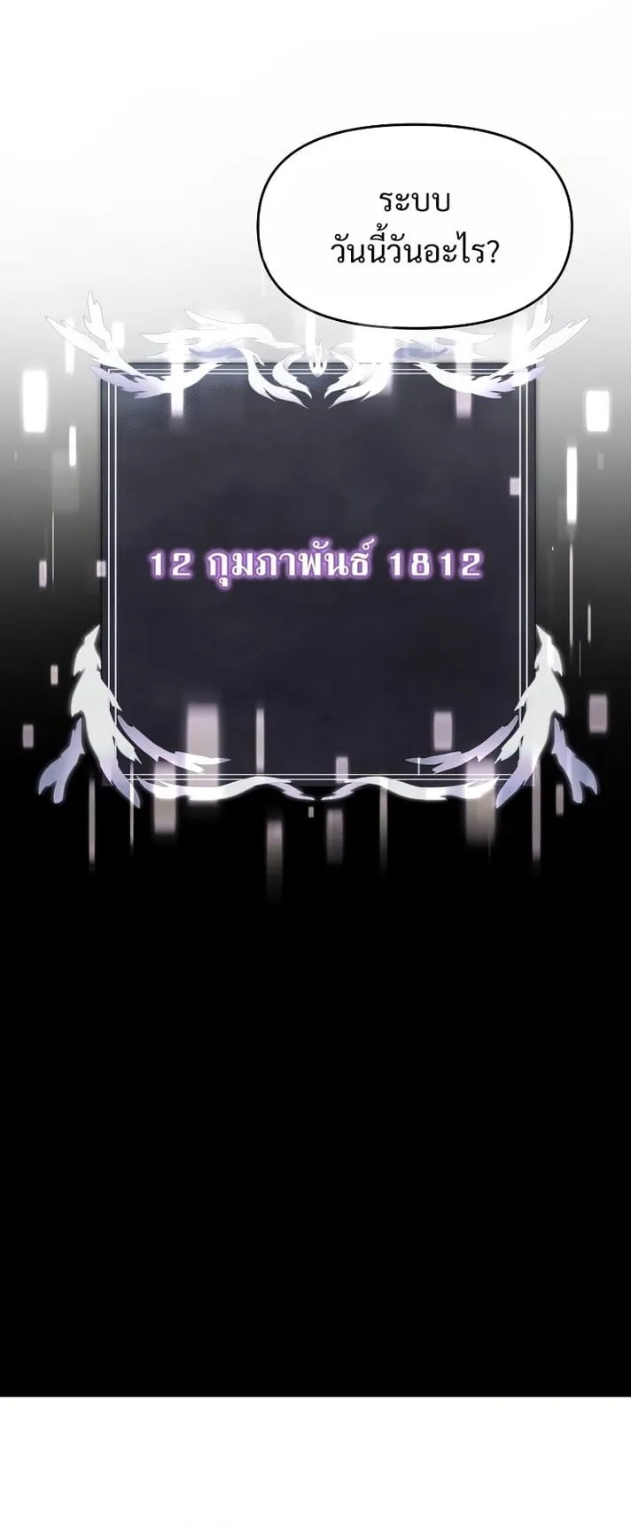 Terminally-Ill Genius Dark Knight ตอนที่ 2 หน้า 27