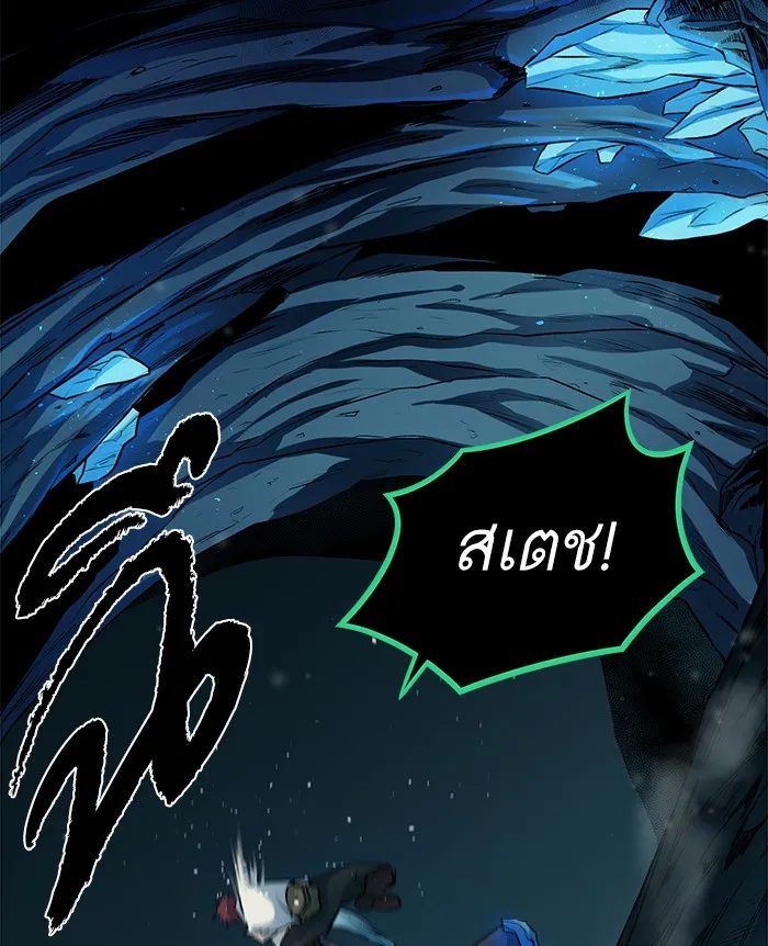 Dungeons & Artifacts ตอนที่ 5 หน้า 120