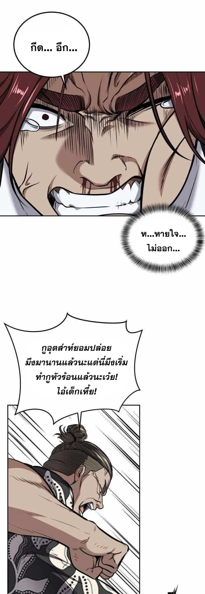 Resurrection Boy ตอนที่ 7 หน้า 21