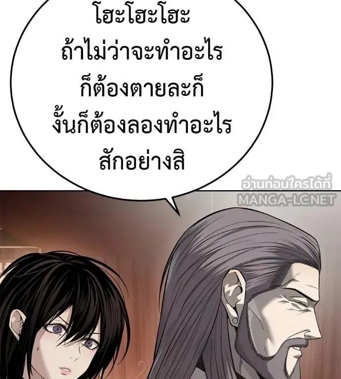 Red Shirt ตอนที่ 30 หน้า 234