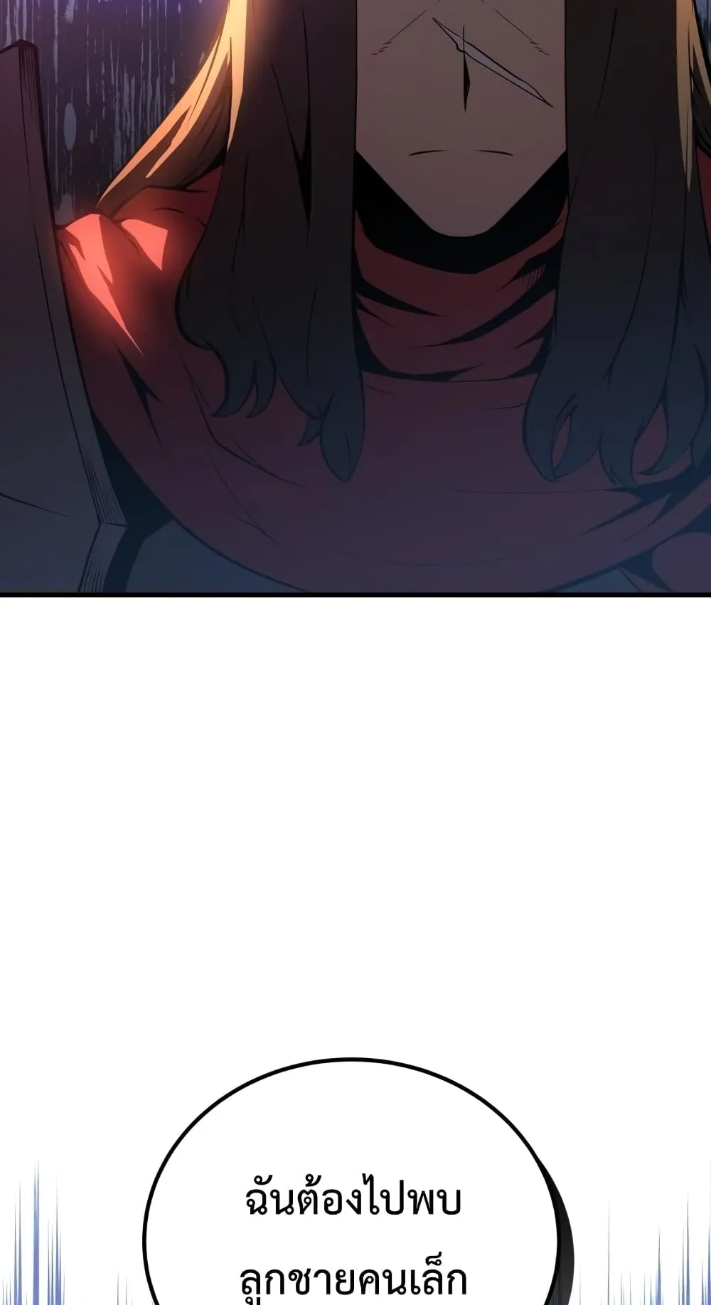 Swordmaster’s Youngest Son ตอนที่ 2 หน้า 108