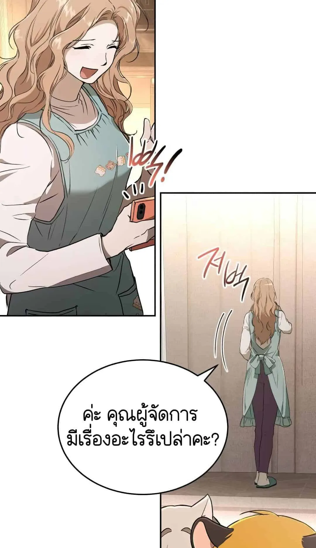 Shinsu Kindergarten ตอนที่ 23 หน้า 56