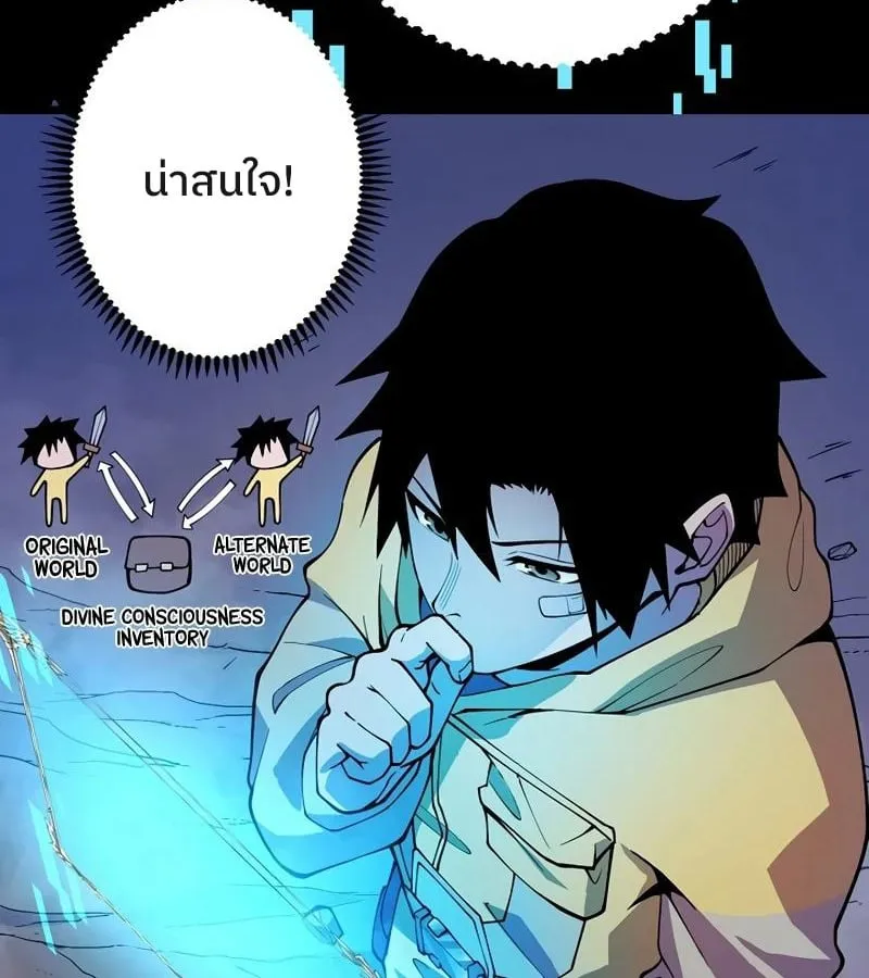 Become the Strongest Hero Through the Cheat System ตอนที่ 4 หน้า 13