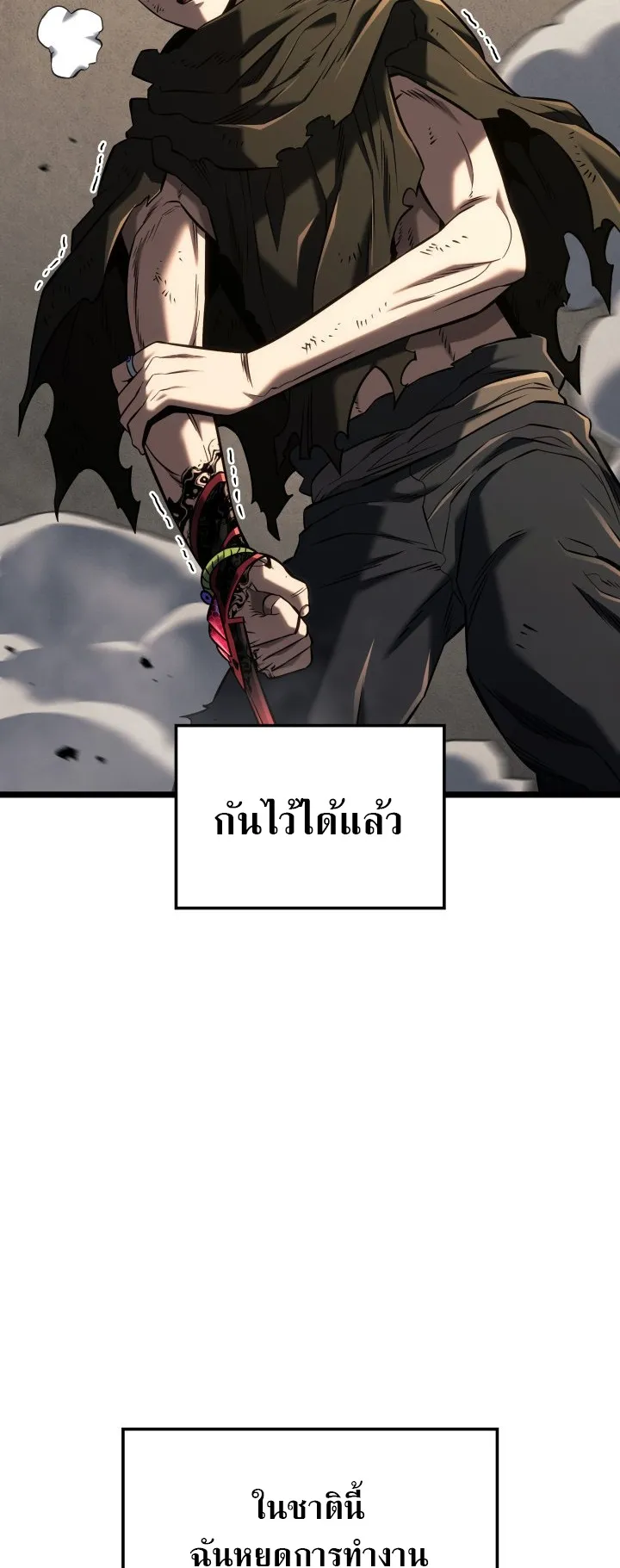 Revenge of the Iron-Blooded Sword Hound ตอนที่ 155 หน้า 54