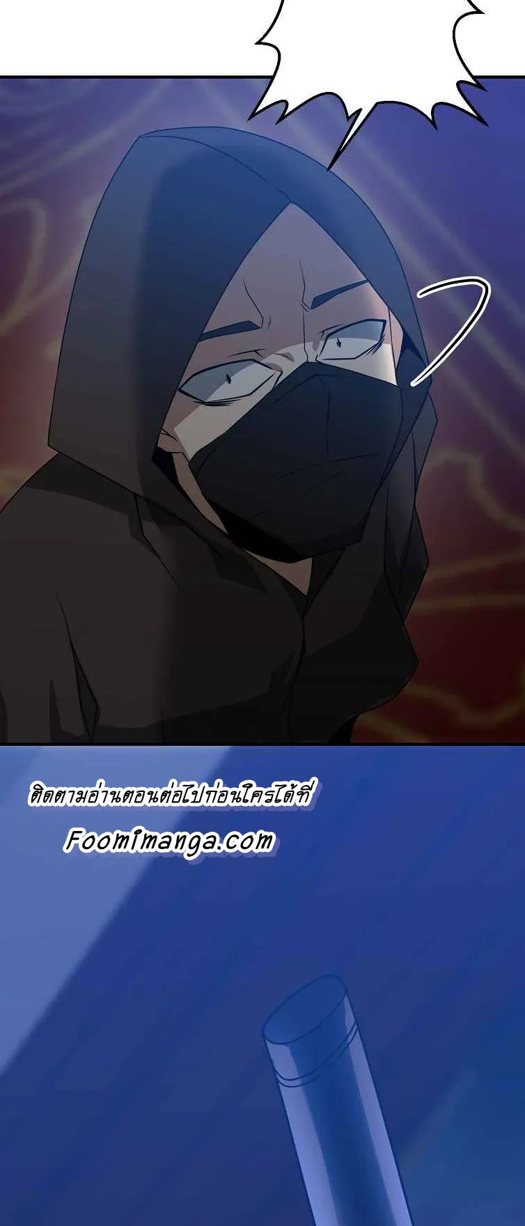 The Lazy Swordmaster ตอนที่ 3 หน้า 61