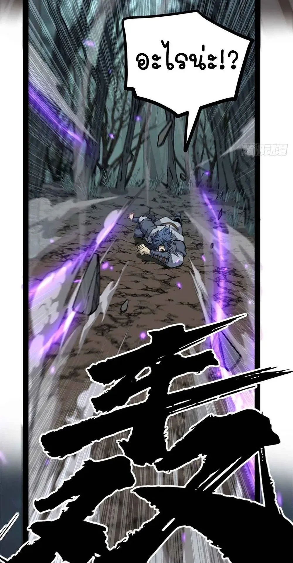 Gatekeeper of the Boundless Worlds ตอนที่ 48 หน้า 24