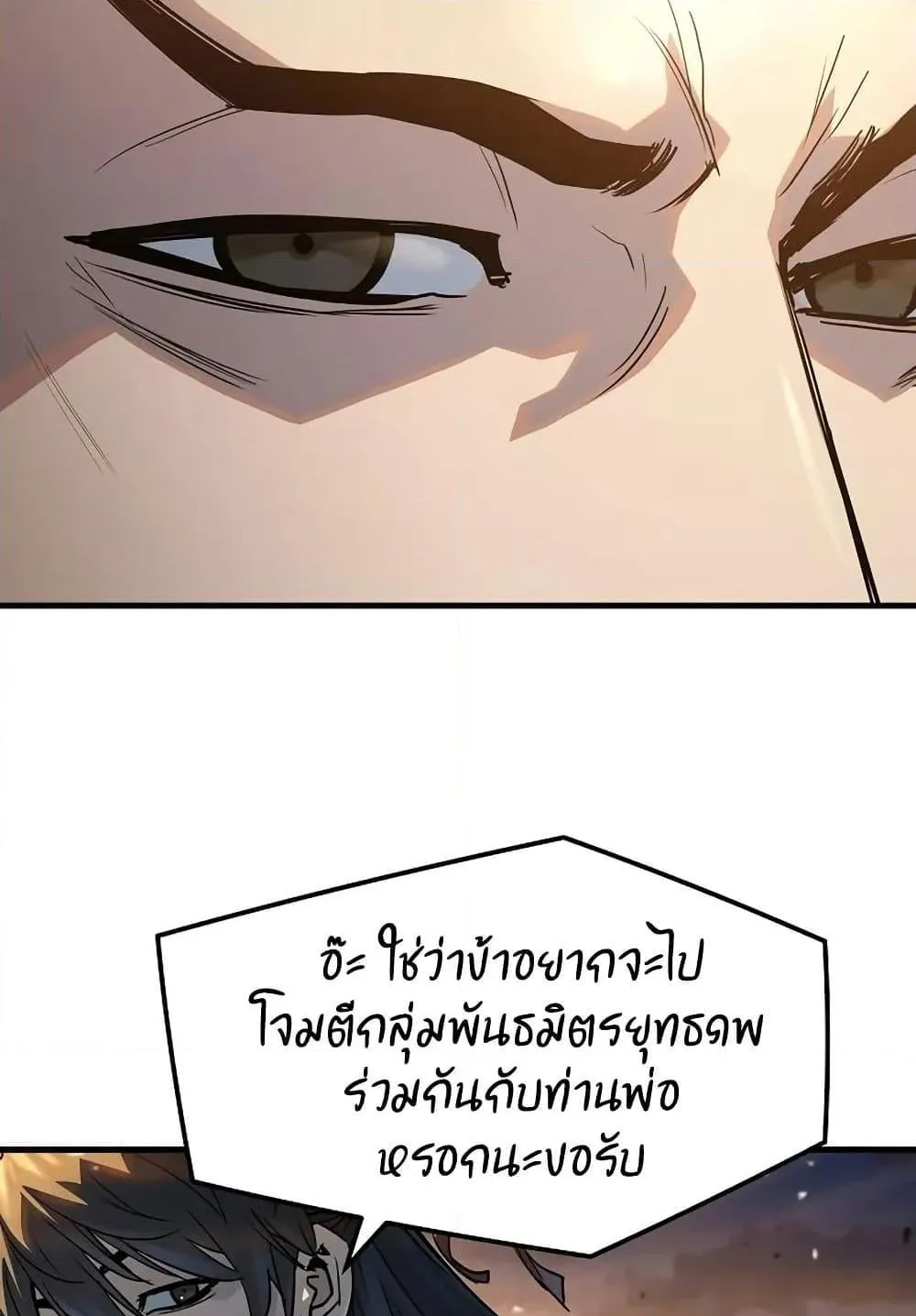 Absolute Regression ตอนที่ 39 หน้า 95