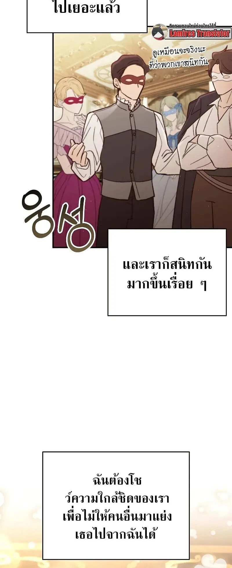 A Cadet Becomes a Prophet ตอนที่ 23 หน้า 65