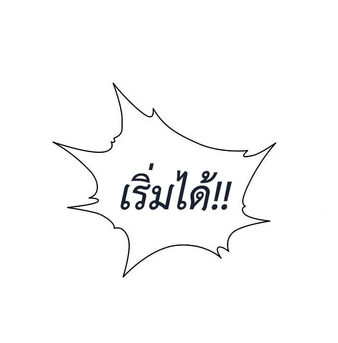 The Dark Mage’s Return to Enlistment ตอนที่ 10 หน้า 45