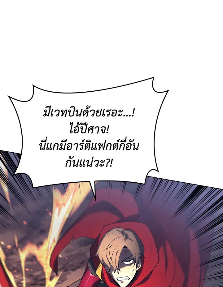 Overgeared ตอนที่ 147 หน้า 165