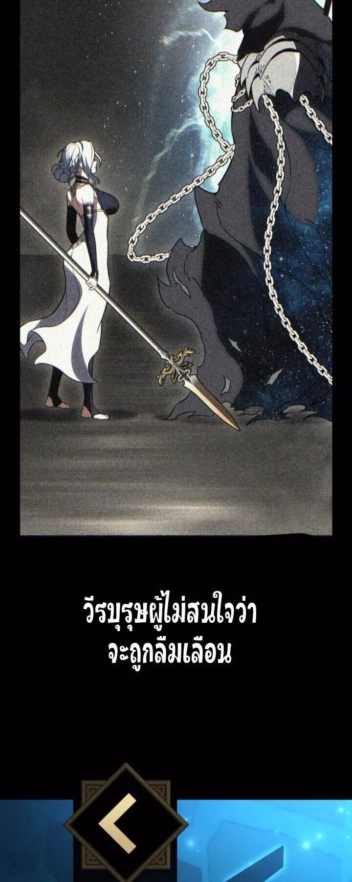 I Killed an Academy Player ตอนที่ 71 หน้า 19
