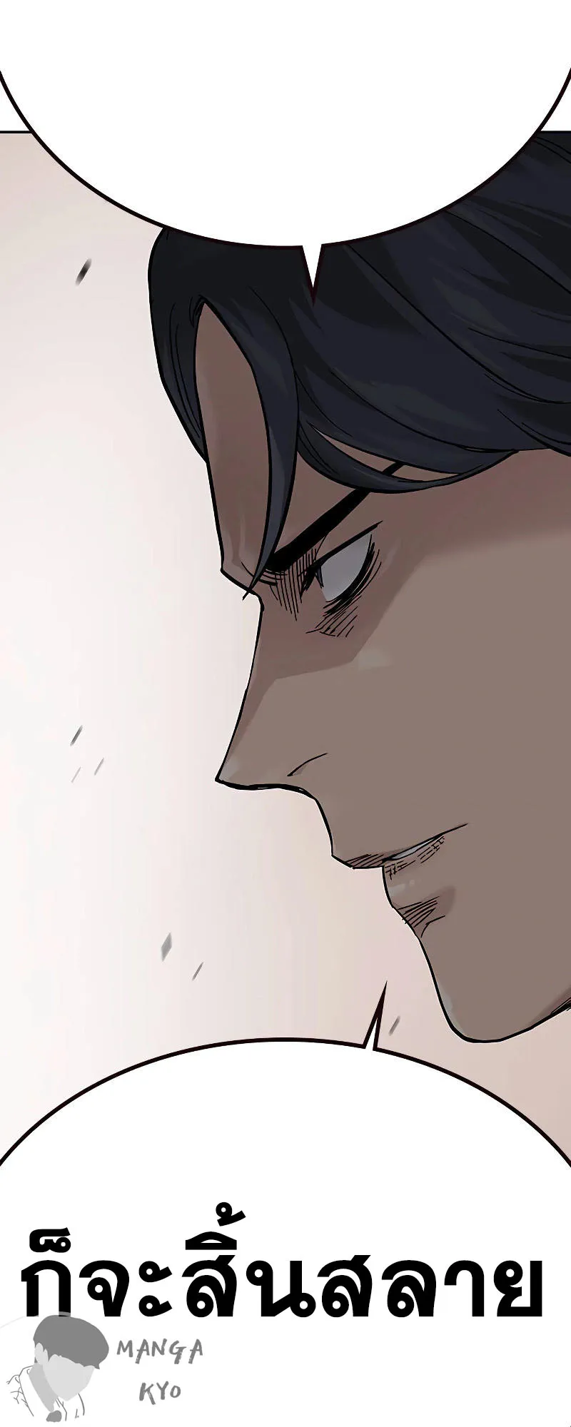 To Not Die ตอนที่ 5 หน้า 49