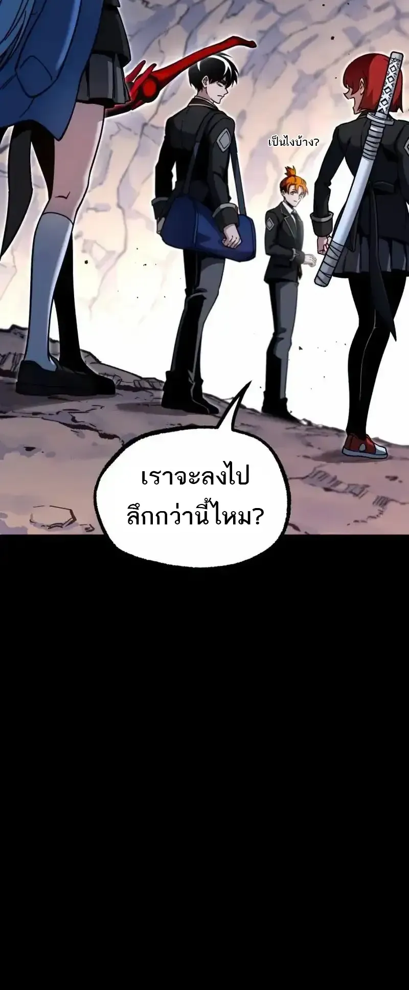 I Took Over The Academy With a Single Sashimi Knife ตอนที่ 29 หน้า 85