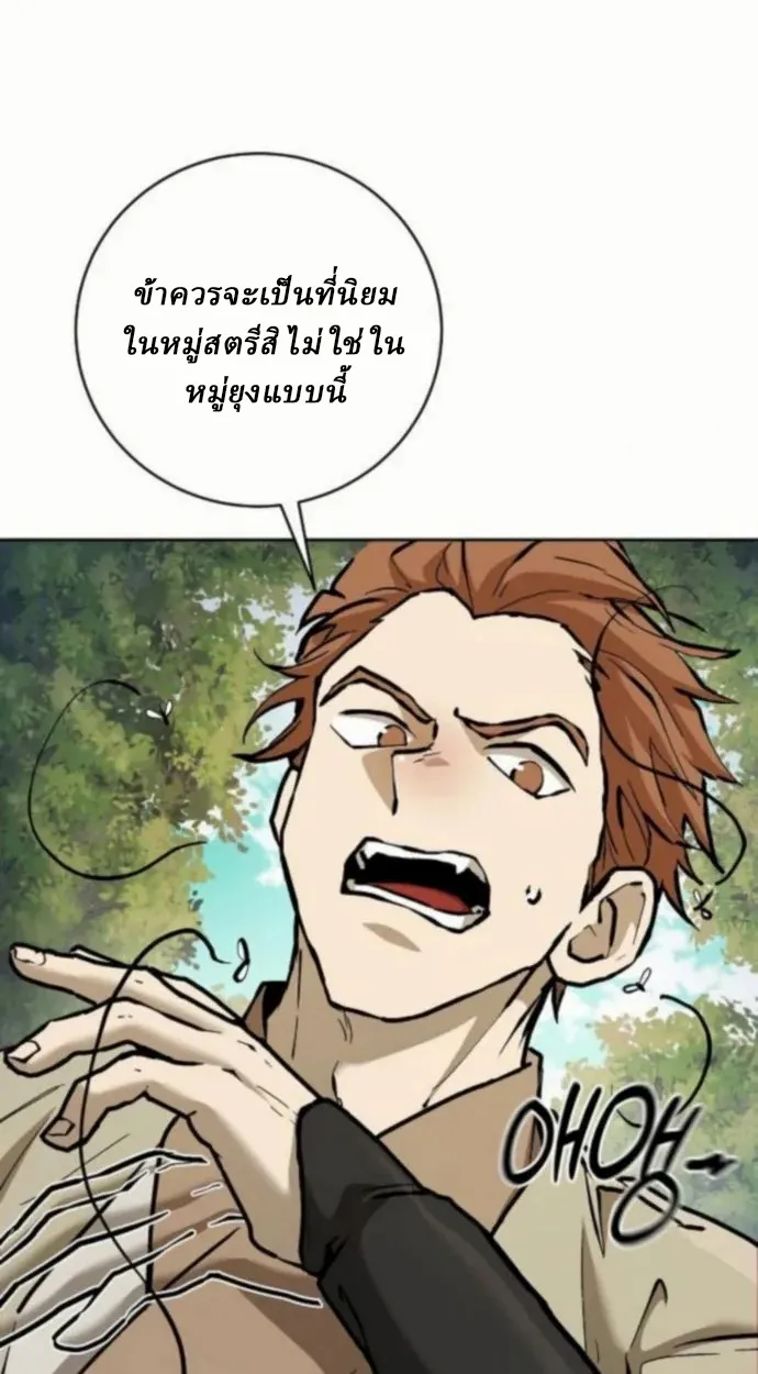 Reborn on the Demonic Cult Battlefield ตอนที่ 11 หน้า 97