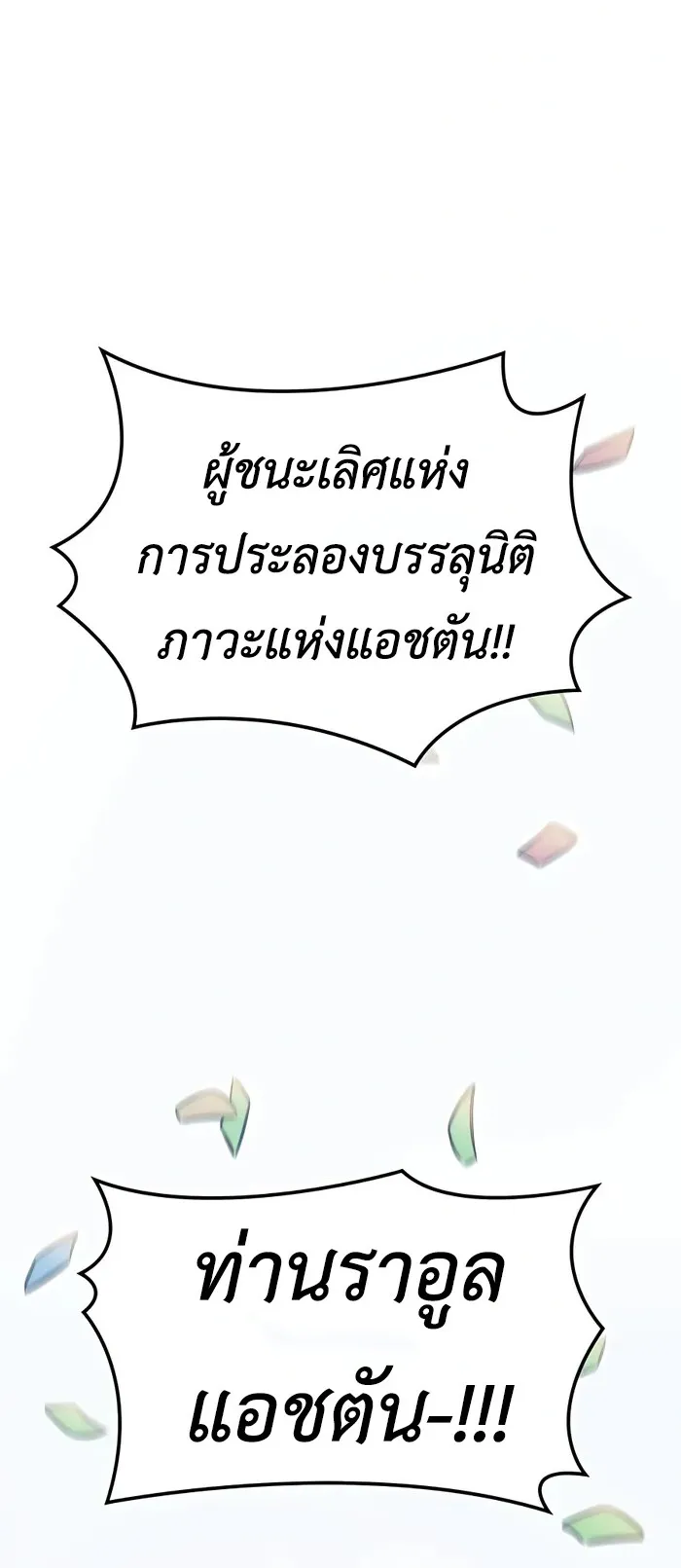 The Count’s Youngest Son is A Player ตอนที่ 4 หน้า 62