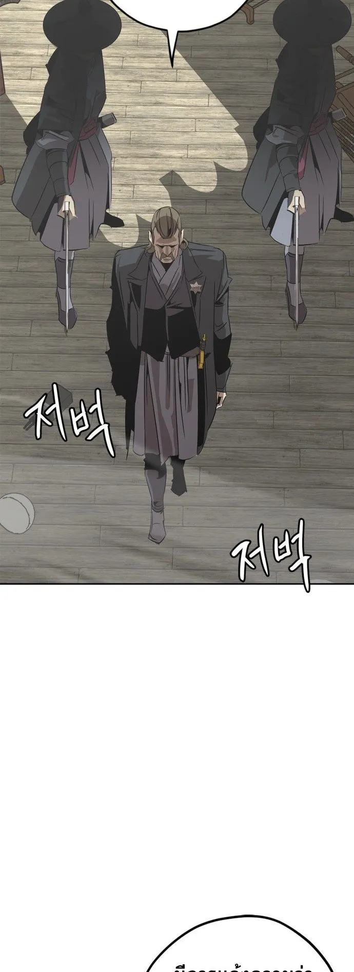 Wild West Murim ตอนที่ 3 หน้า 6