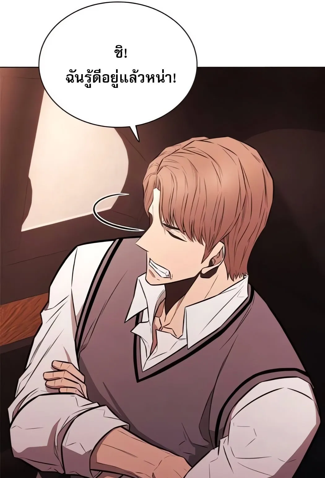 The Former Mercenary’s Life as a Prosecutor ตอนที่ 3 หน้า 59