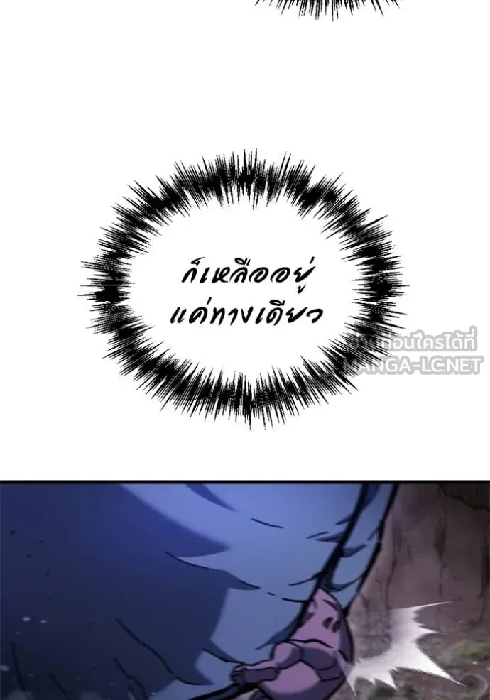 Hiding the logistics center in Apocalypse ตอนที่ 38 หน้า 149